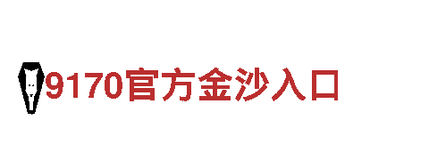 火狐体育视讯-专业机械企业公司